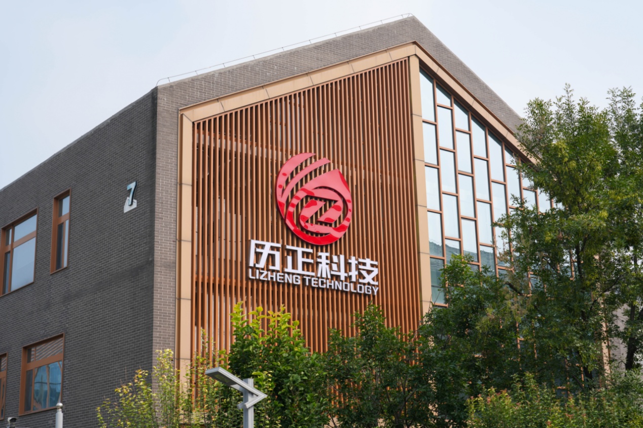 低空安防展商推荐:北京历正科技有限责任公司