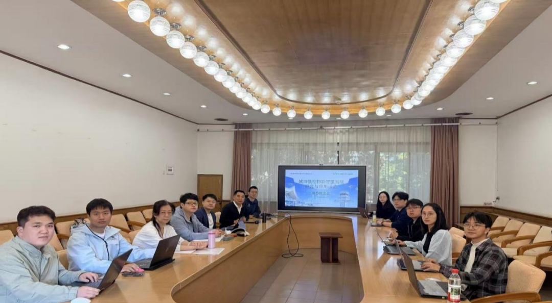 “城市低空物联智服系统项目”推进会圆满召开