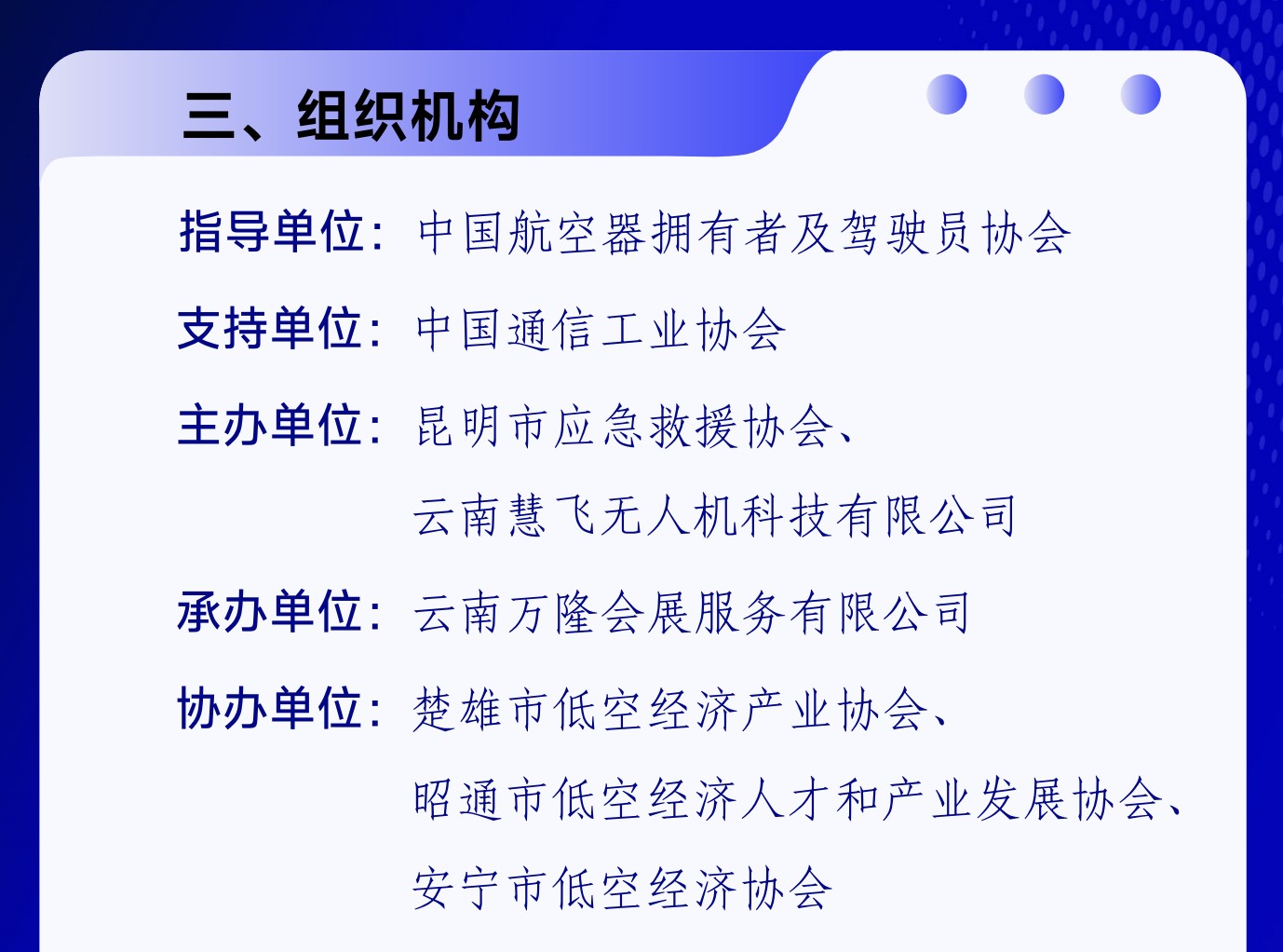 抢占市场先机｜2026云南低空经济博览会诚邀共襄盛举