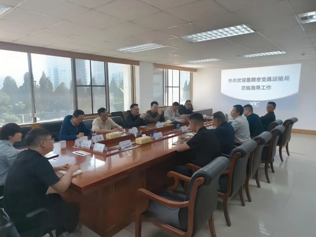 昆明市交通运输局赴云南省低空飞行运营服务有限公司座谈交流