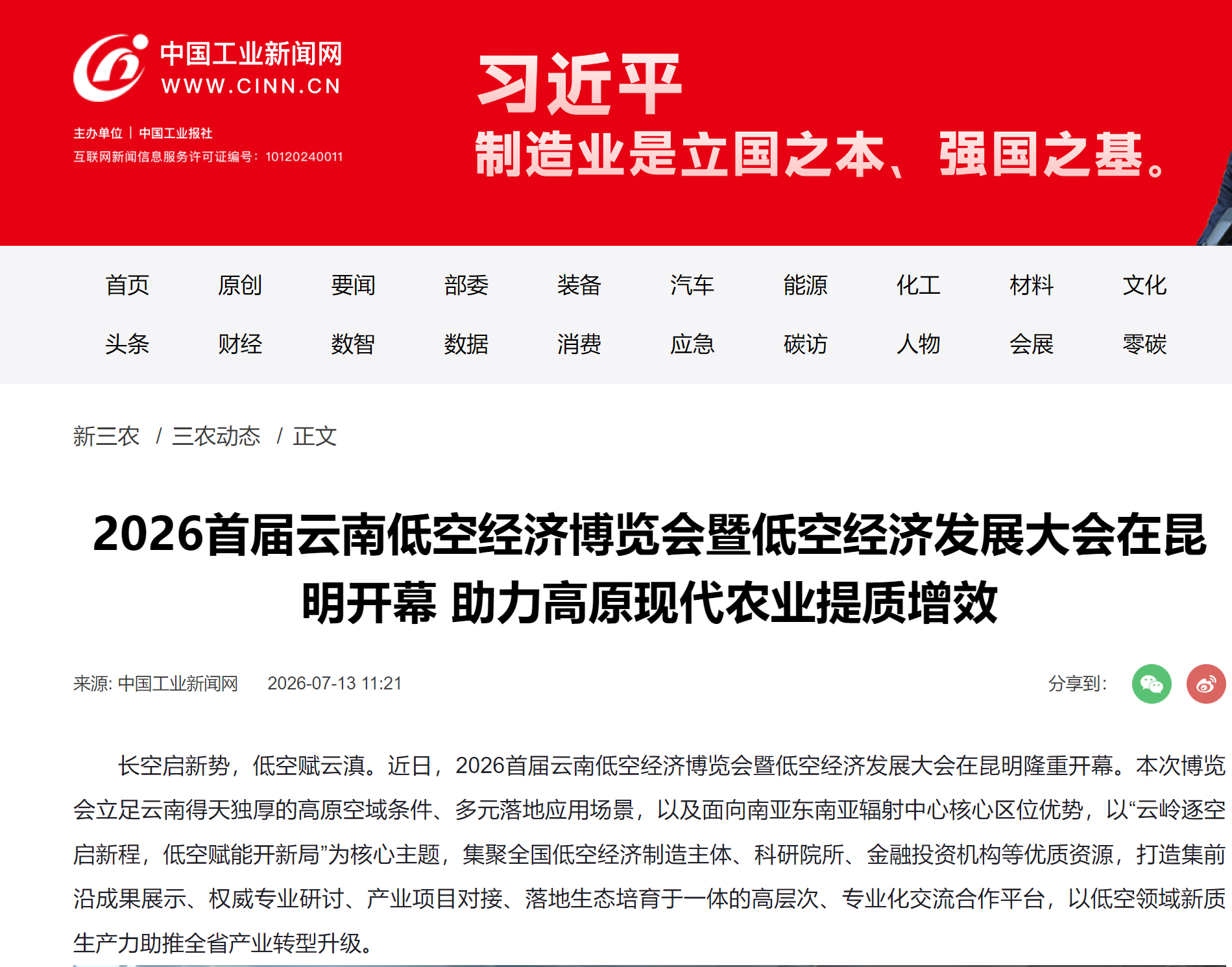 中国工业新闻网.png 中国工业新闻网.png