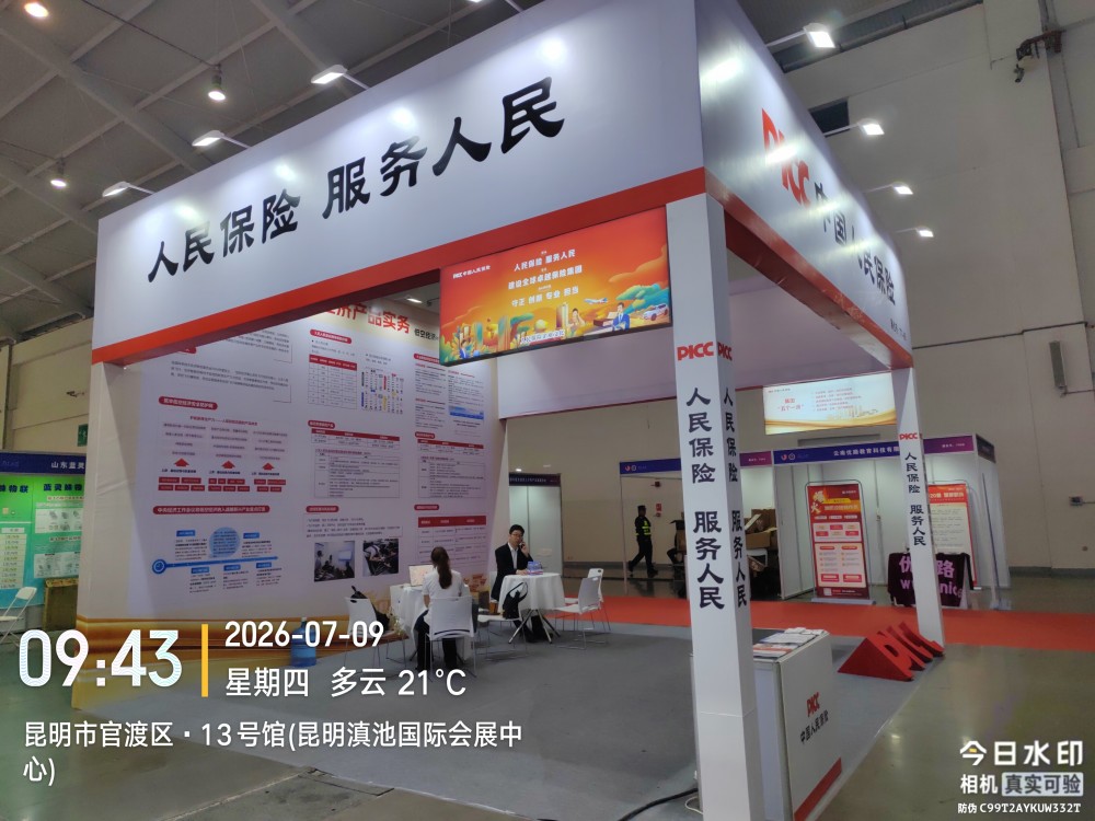 保险赋能低空新质生产力，人保财险云南省分公司参展云南低空经济博览会暨低空经济发展大会