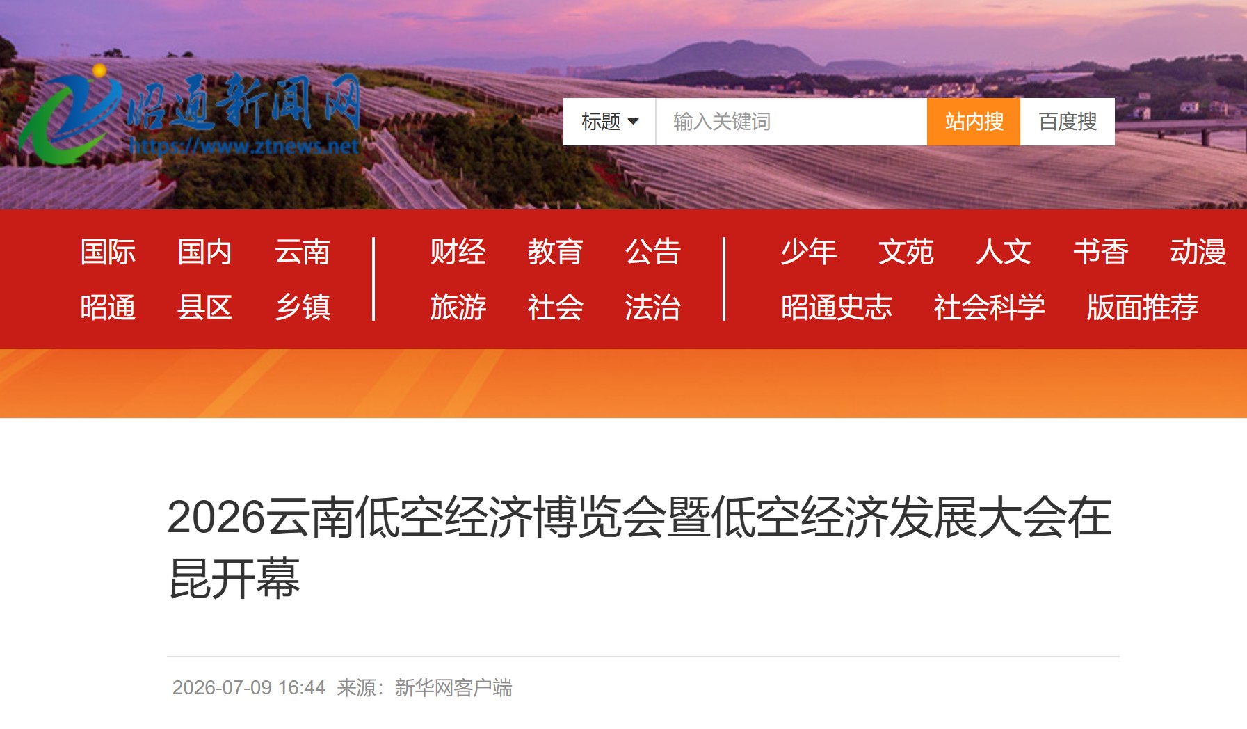 搜狗高速浏览器截图20260807151756.jpg