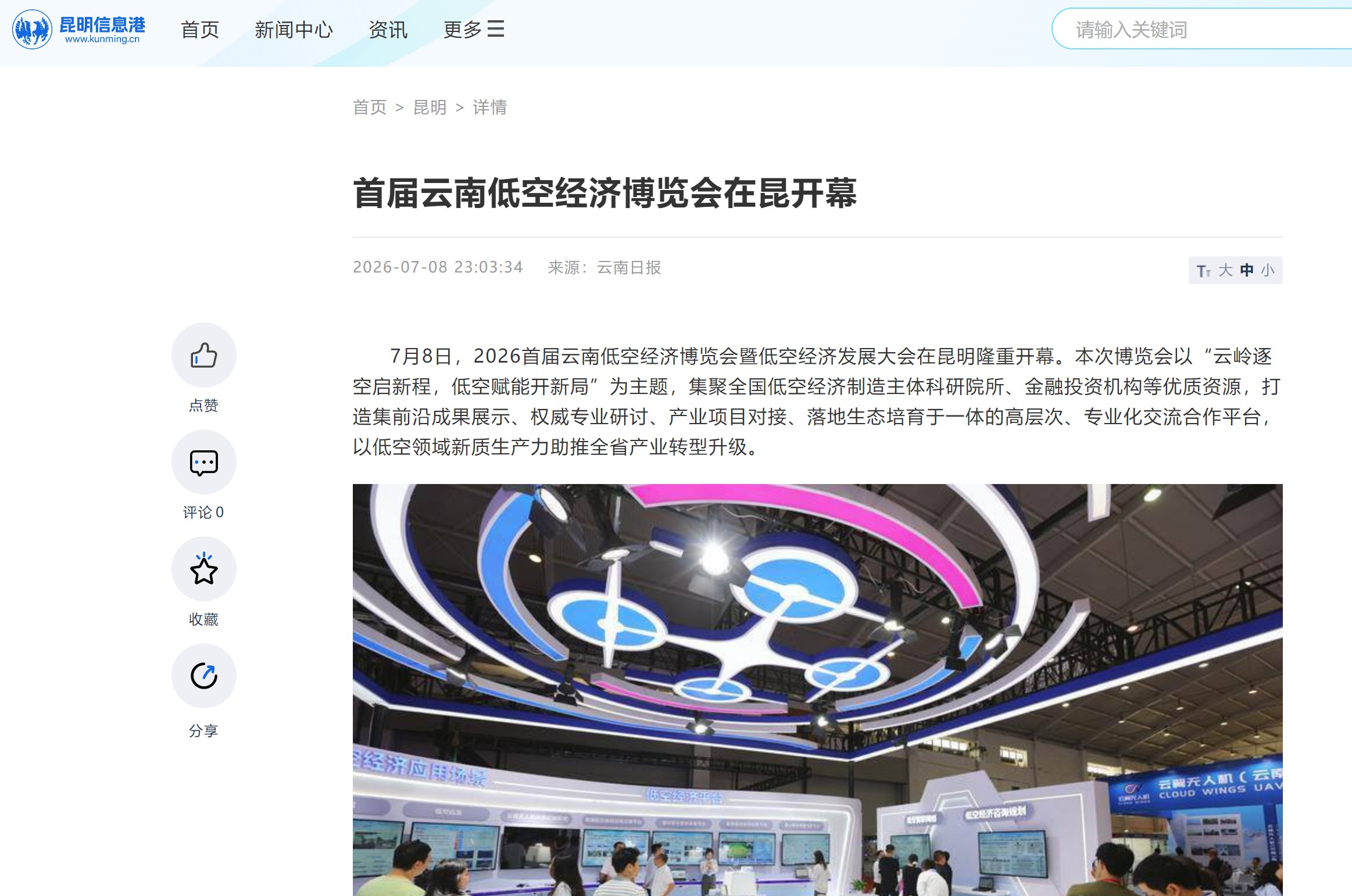搜狗高速浏览器截图20260807152317.jpg